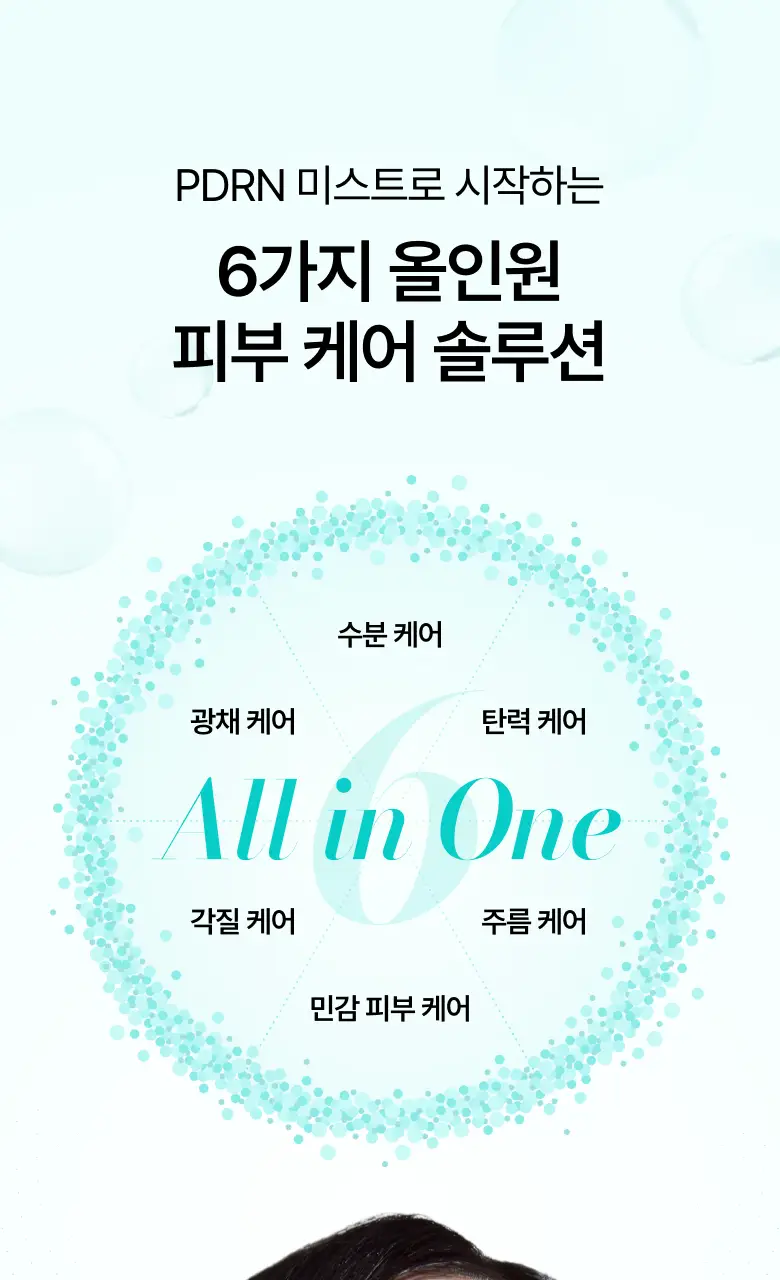 [수지 PICK] 아누아 피디알엔 히알루론산 수분 캡슐 미스트 30ml 상세페이지 7